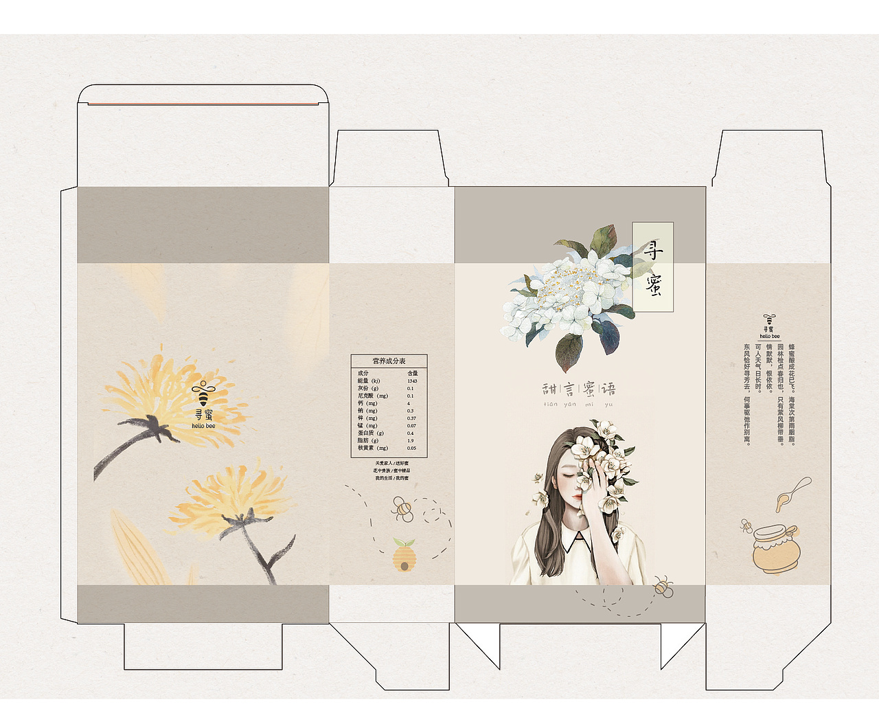 包装-蜂蜜-简约甜蜜
