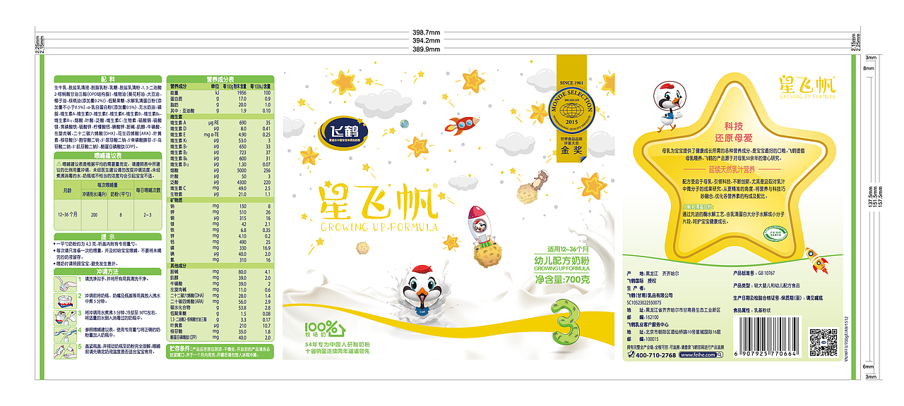 星飞帆包装设计（图ZNjg0MzQwODA=） - 包装 - 站酷设计师扛大刀的SUN原创素材 - 站酷ZCOOL