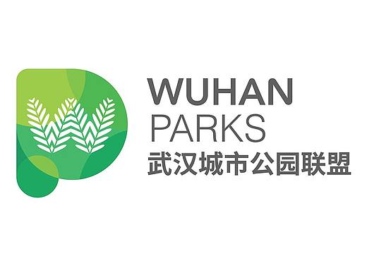 武汉公园系列形象标识讲述城市公园历史文化和景观特色