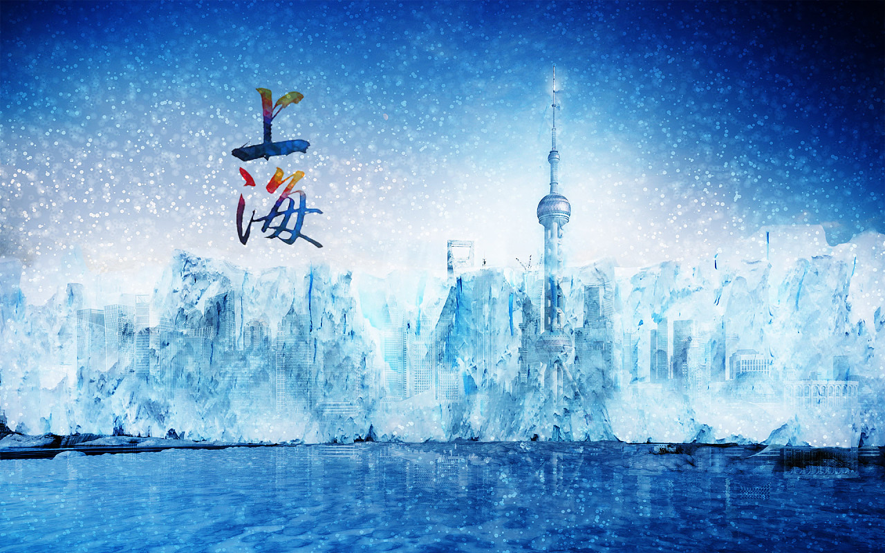 流浪地球冰封上海