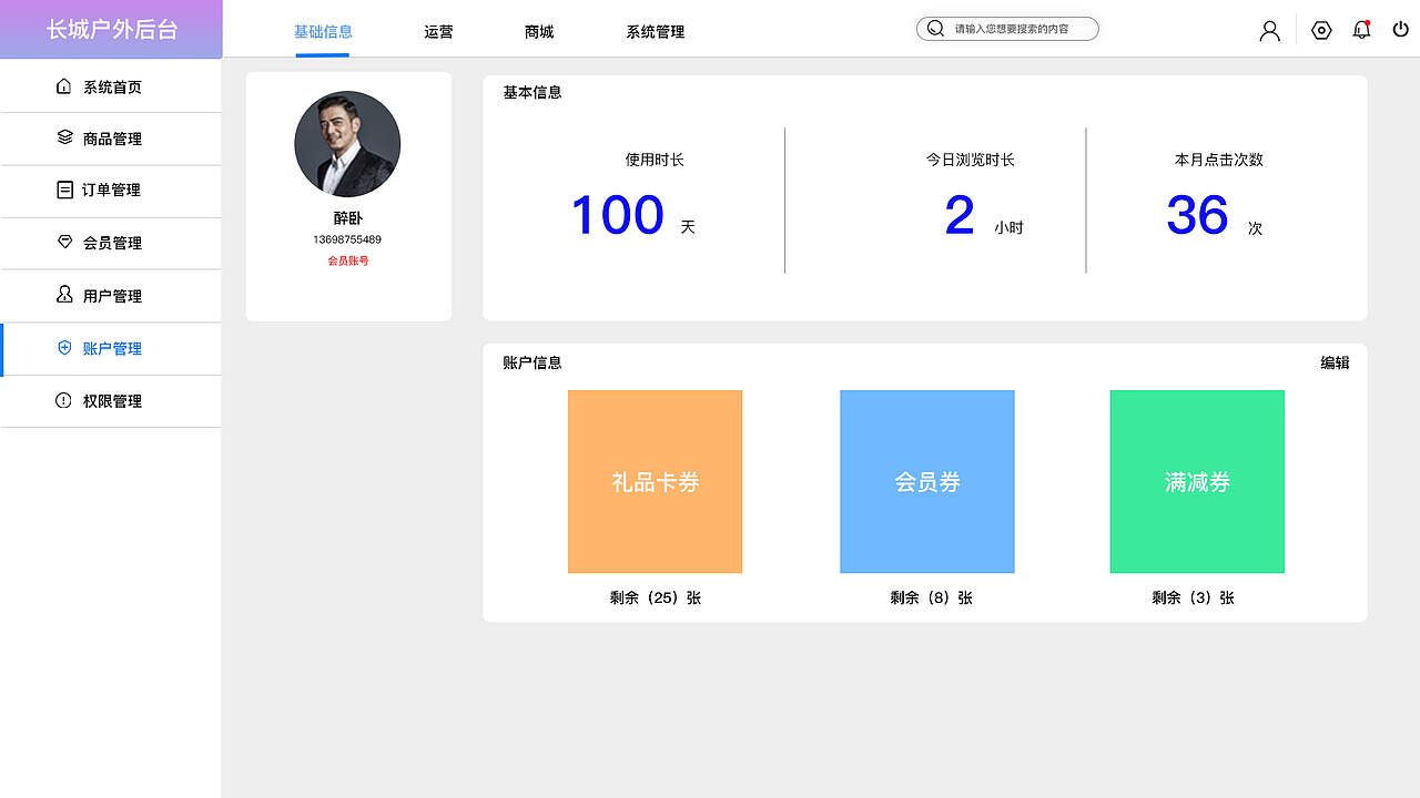 网页后台（图ZMTc0OTQwNTI4） - 电商 - 站酷设计师隰有荷华s原创素材 - 站酷ZCOOL