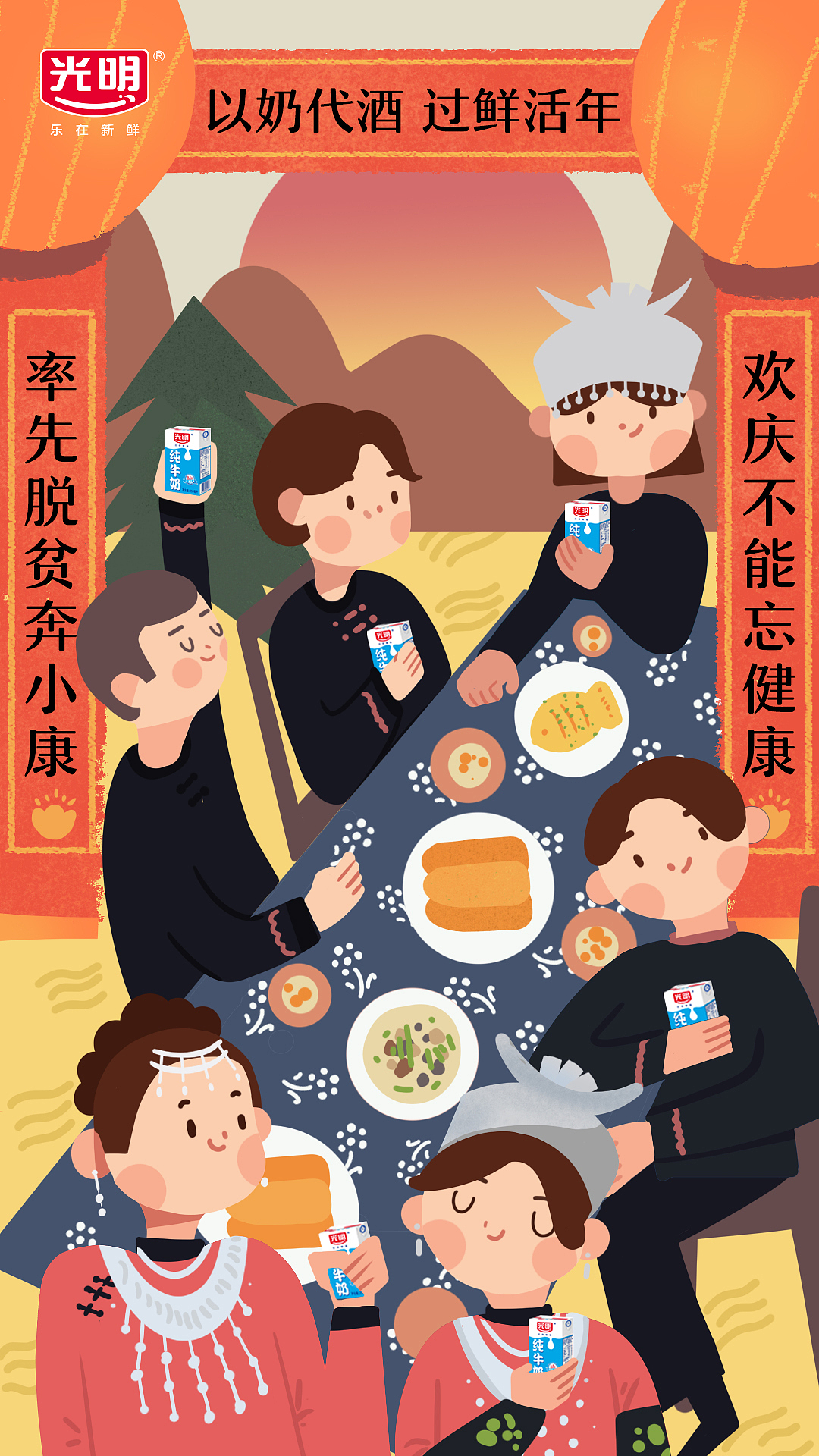 光明春节插画海报设计（图ZMjA3ODYwMzcy） - 商业插画 - 站酷设计师少女前进吧原创素材 - 站酷ZCOOL