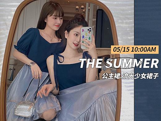 网红女装海报