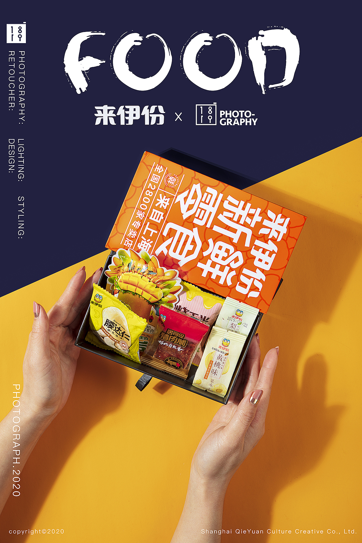 来伊份礼盒拍摄 零食美食拍摄（图ZMjIxNjYyMTk2） - 产品摄影 - 站酷设计师1819摄影工作室原创素材 - 站酷ZCOOL