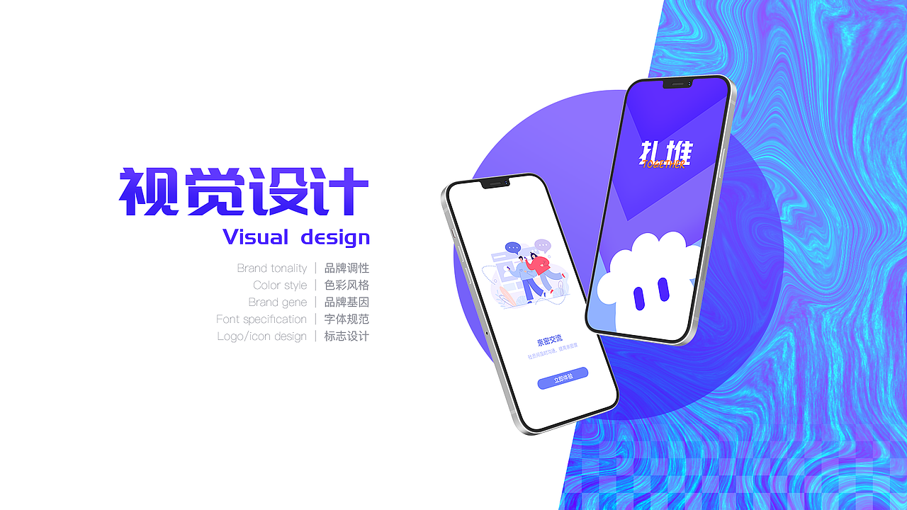 「遇见·地平线」作品集 | 2020 Portfolio（图ZMjM1NTYzMDI0） - APP界面 - 站酷设计师A2coffee原创素材 - 站酷ZCOOL
