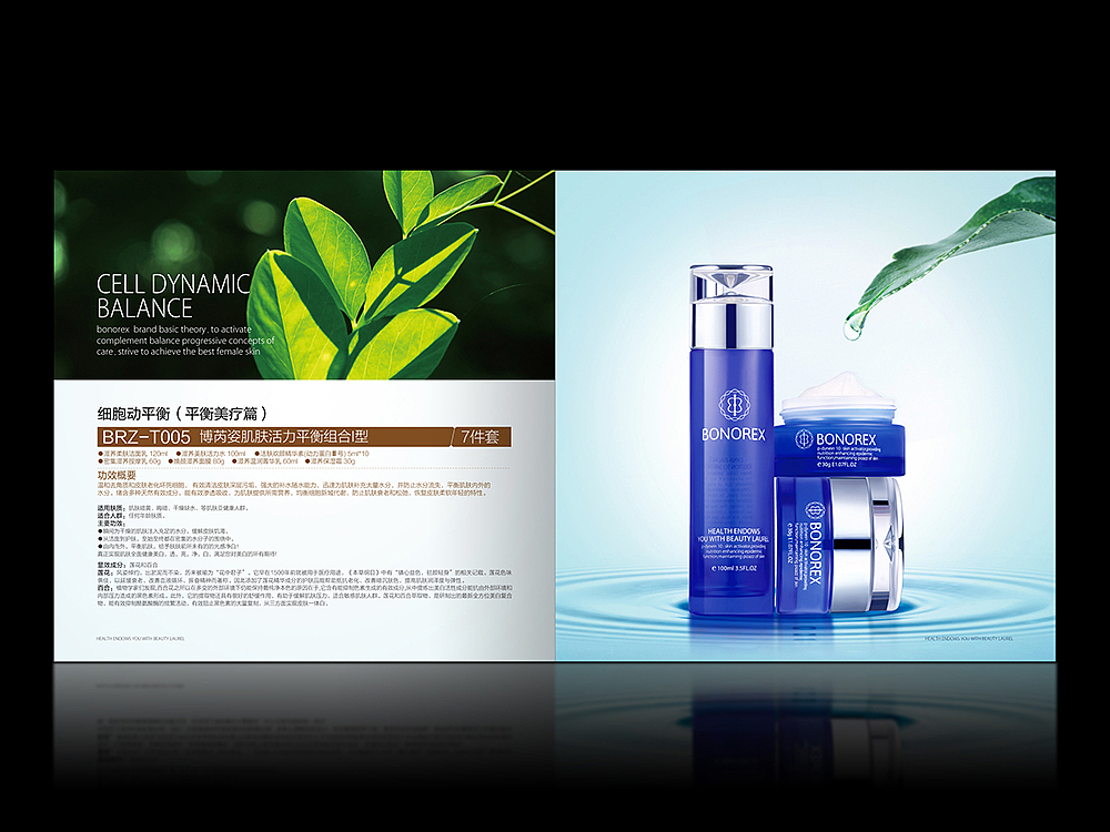 品牌设计 包装设计 画册设计 展架设计 微信海报设计