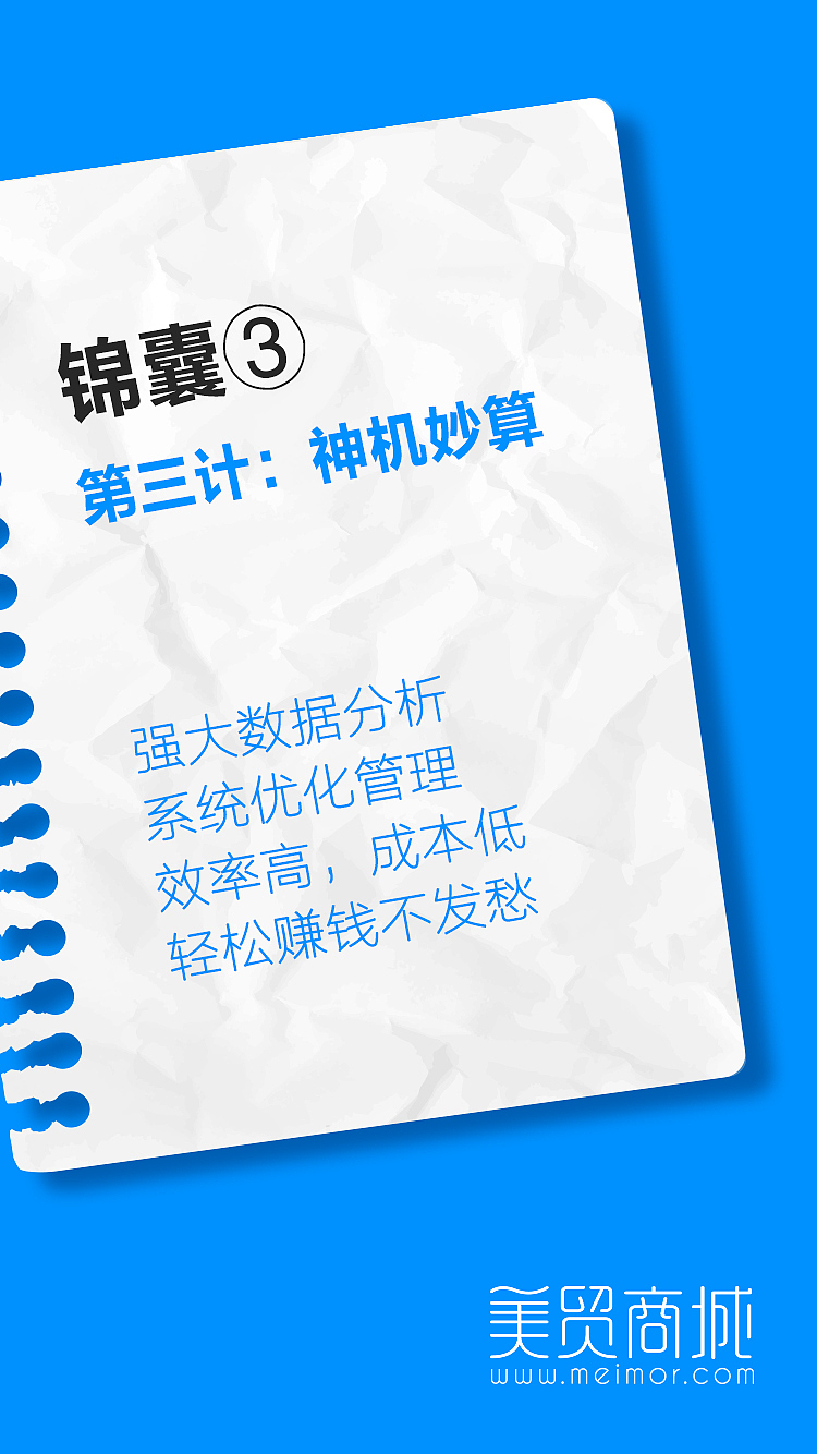 《美贸》美贸商城/老板娘/美业所有设计稿（包括网页/HTML5/APP/宣传单页/专题下载页）上（图ZNTAzNTQ4MDA=） - 其他平面 - 站酷设计师JanonSun原创素材 - 站酷ZCOOL