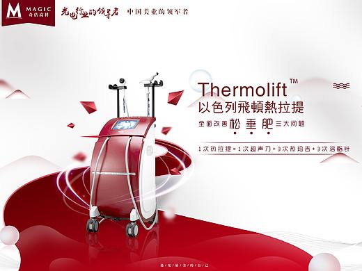 活动仪器BANNER图练习（个人主页-ZMjkyMDYyODQ=） - 运营设计 - 站酷设计师萧南小屁孩原创素材 - 站酷ZCOOL