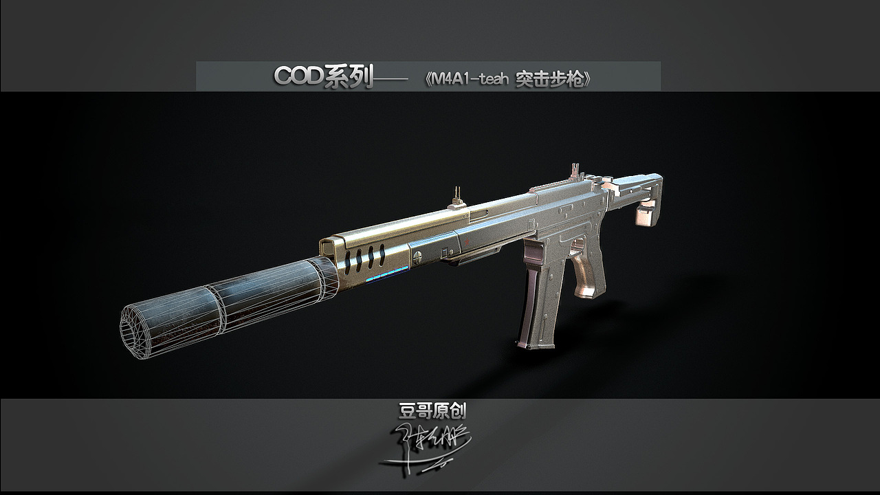 M4A1-teah 科技之光