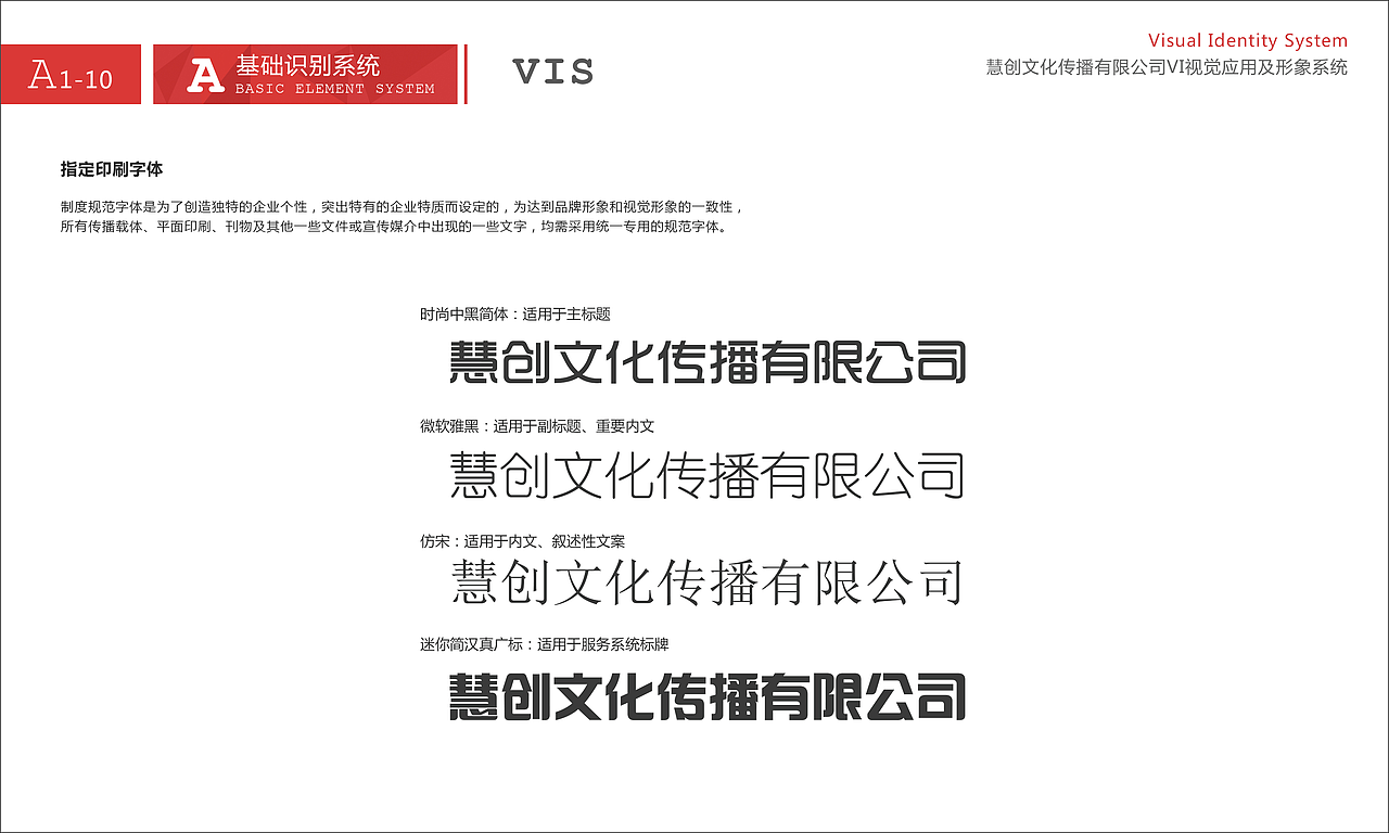 VI（图ZMTM4MDg1NjYw） - 品牌 - 站酷设计师有个人原创素材 - 站酷ZCOOL