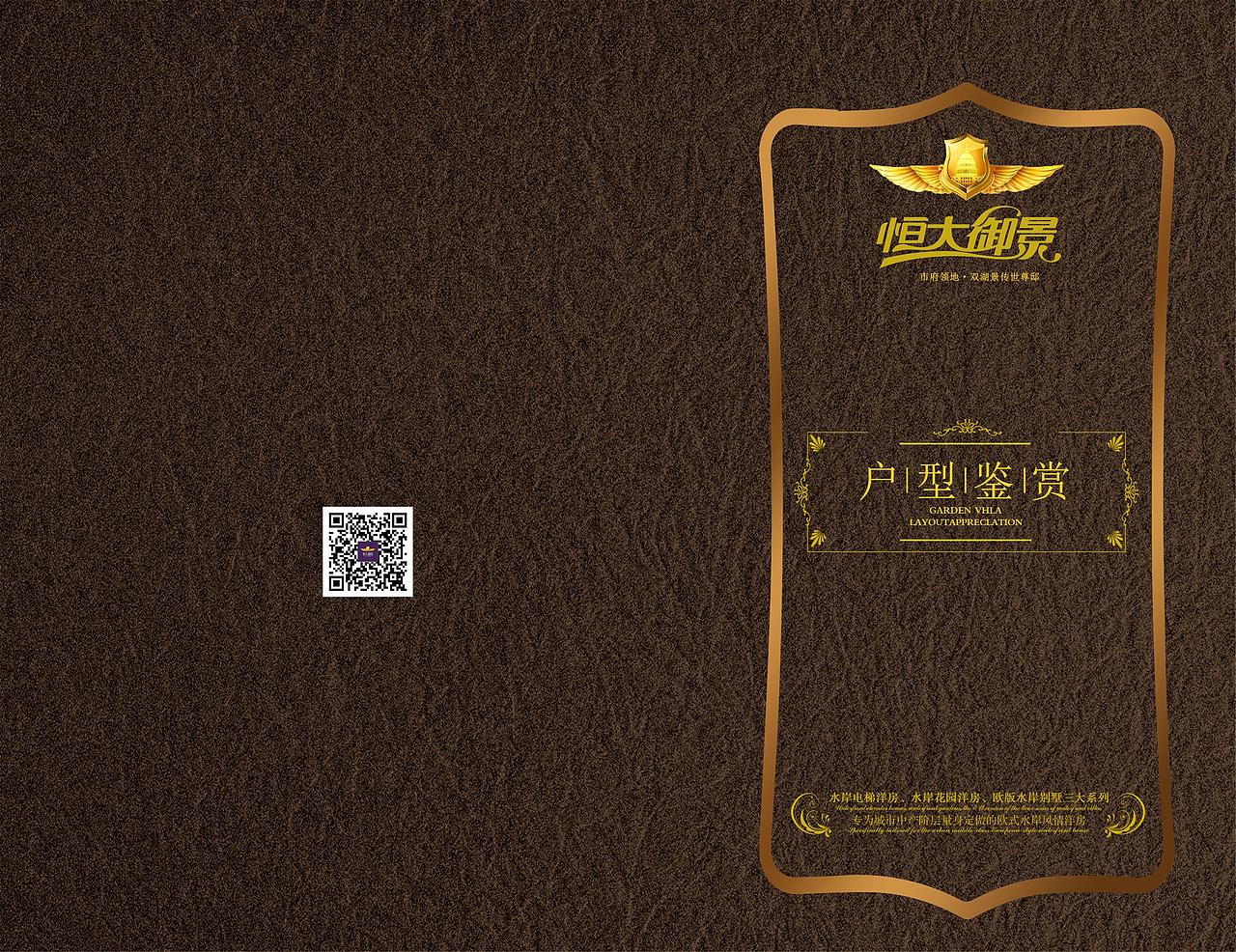 恒大御景楼书（图ZMTYzMzEwNzI4） - 书籍/画册 - 站酷设计师设计就是匠孜原创素材 - 站酷ZCOOL