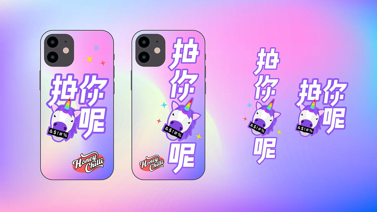 手机壳设计（图ZMjM5MjMwODAw） - 品牌 - 站酷设计师面瘫栗栗子原创素材 - 站酷ZCOOL