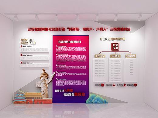 党建文化墙（弃稿）