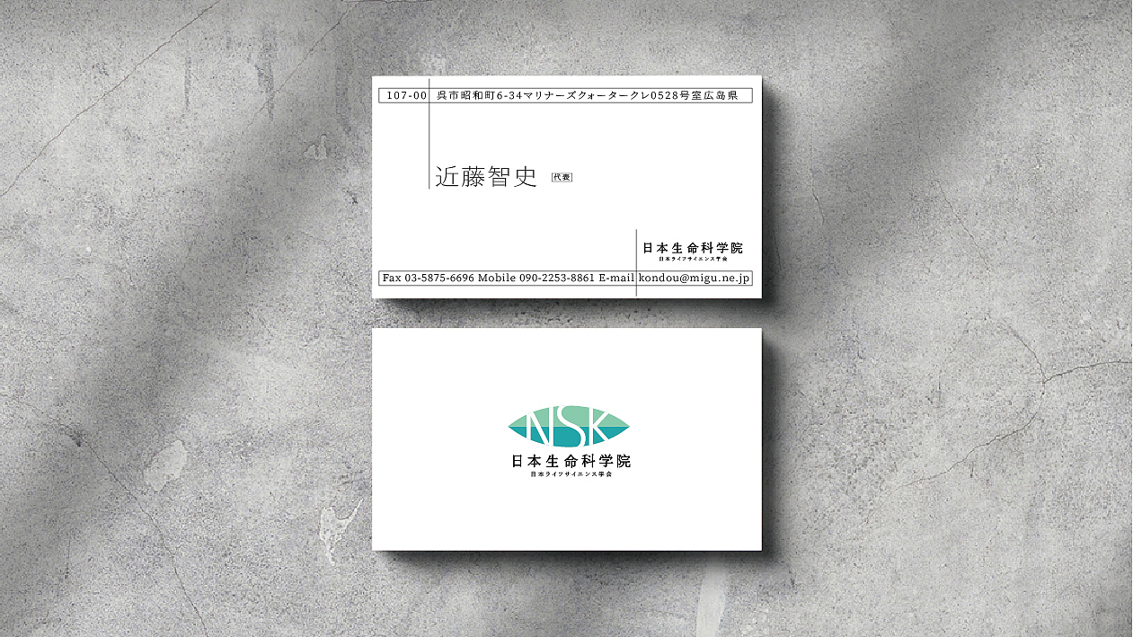 日本生命科学院LOGO设计