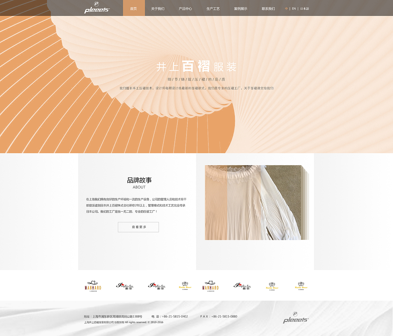 百褶服饰首页（图ZNTk0NTQxNjA=） - 企业官网 - 站酷设计师why_dD原创素材 - 站酷ZCOOL