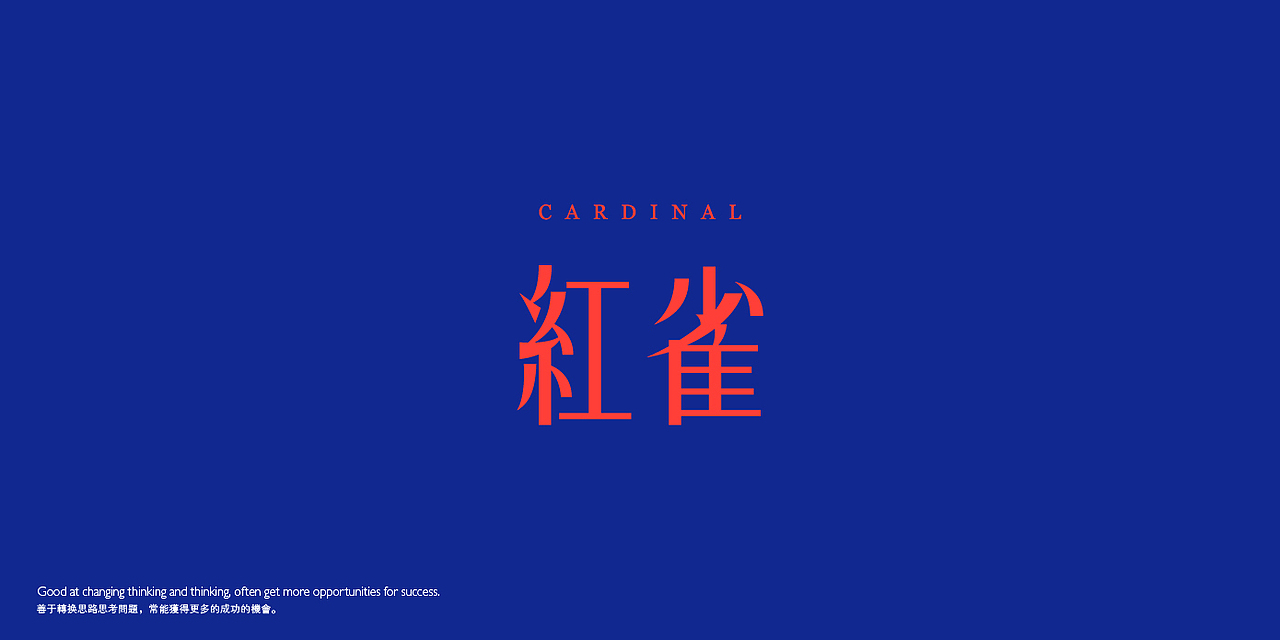 字体设计 LOGO字体设计 品牌字体设计