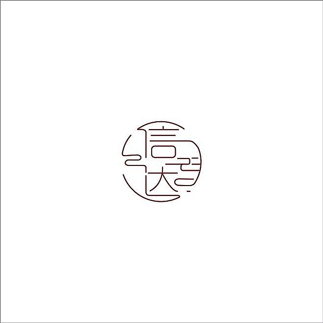 logo设计（图ZMjAwMjgwMDgw） - Logo - 站酷设计师汤小萌TYF原创素材 - 站酷ZCOOL