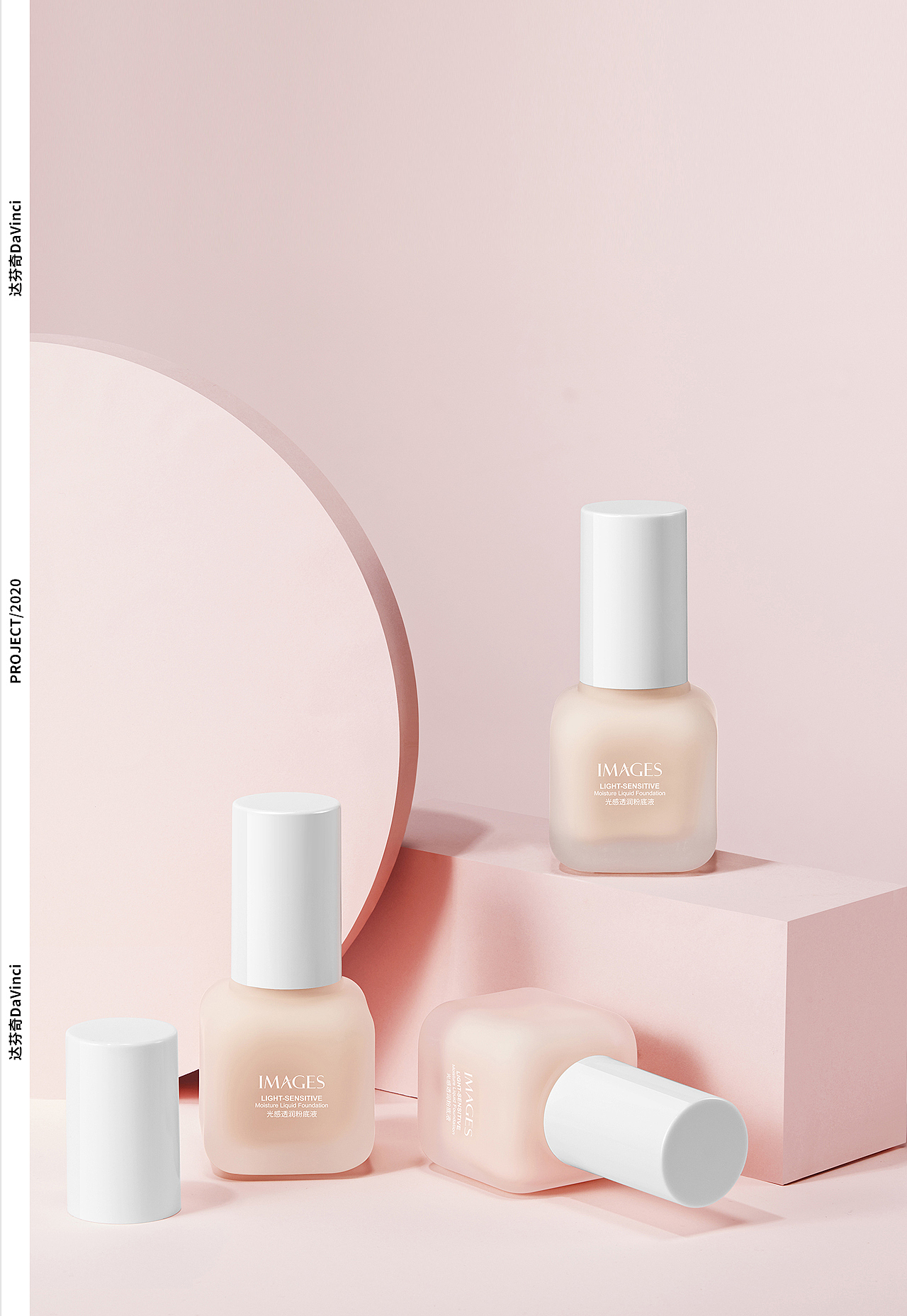 2020化妆品护肤品修图摄影合集(中)