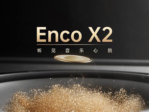 OPPOEncoX2 旗舰耳机的科技魅力！