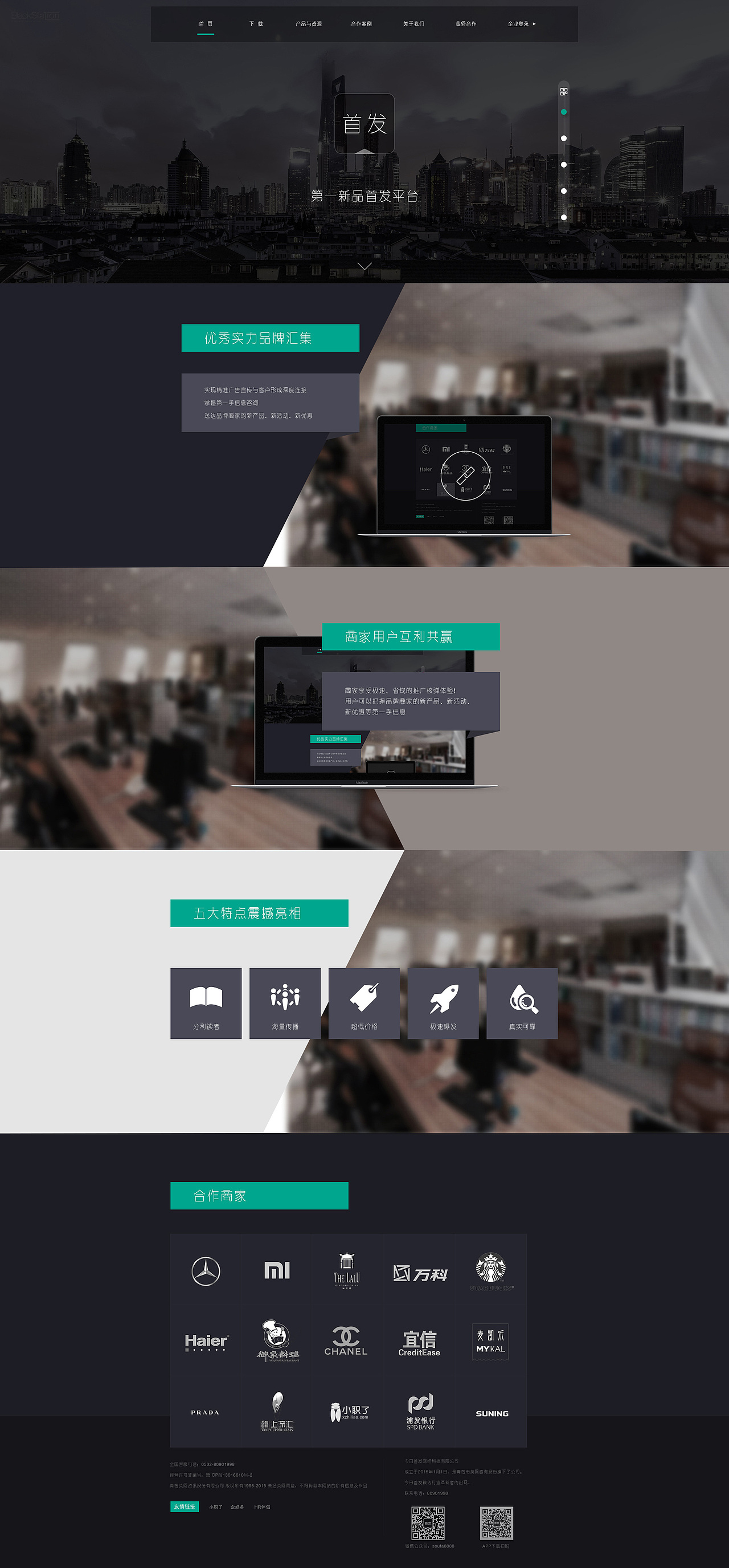 官网改版、简约（图ZMjc3NTI3MzI=） - 企业官网 - 站酷设计师袋盐人原创素材 - 站酷ZCOOL