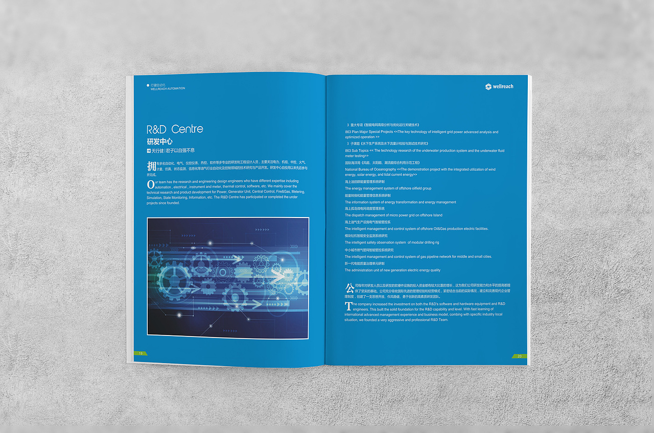 公司企业画册（图ZMTExMjgyNjk2） - 书籍/画册 - 站酷设计师全小不原创素材 - 站酷ZCOOL