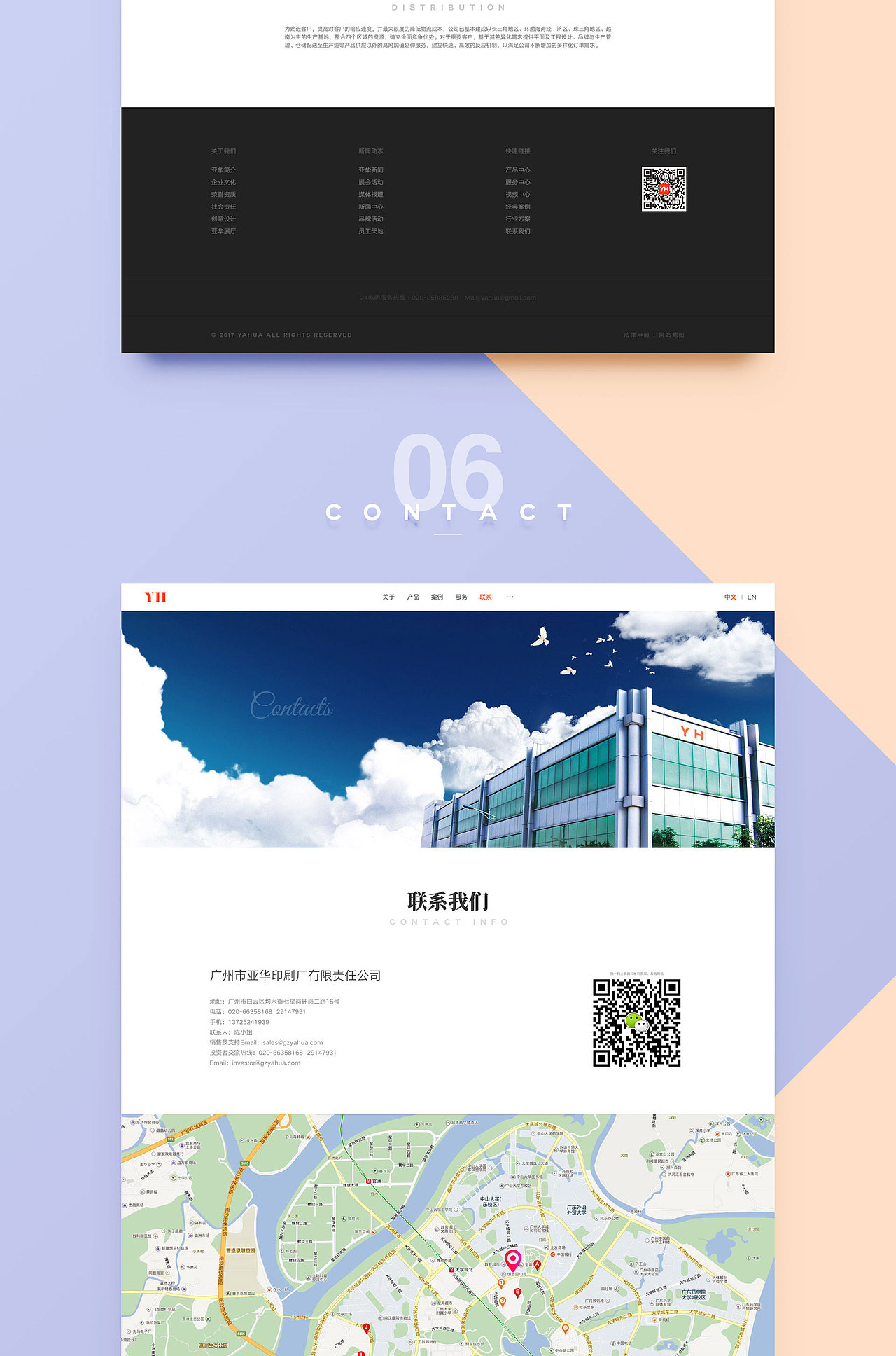 印刷企业网站（图ZMTQ4MjUzMzIw） - 企业官网 - 站酷设计师雨中V寂静原创素材 - 站酷ZCOOL