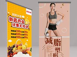 易拉宝