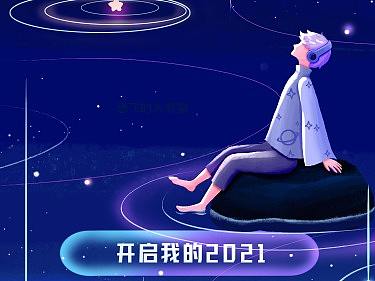 喜马拉雅年度账单部分界面UI改版