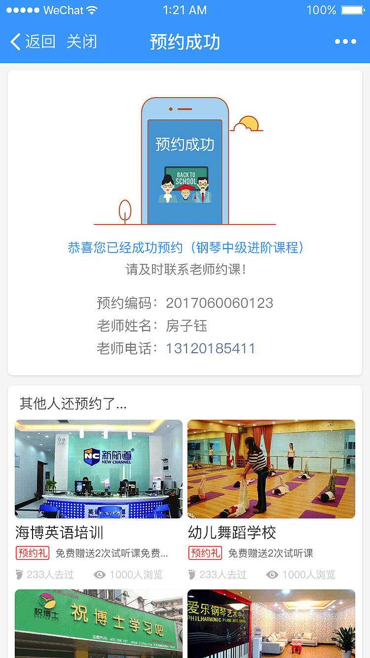 课程预约APP设计（图ZMjUwMDg5MTg0） - APP界面 - 站酷设计师鲨鱼海原创素材 - 站酷ZCOOL