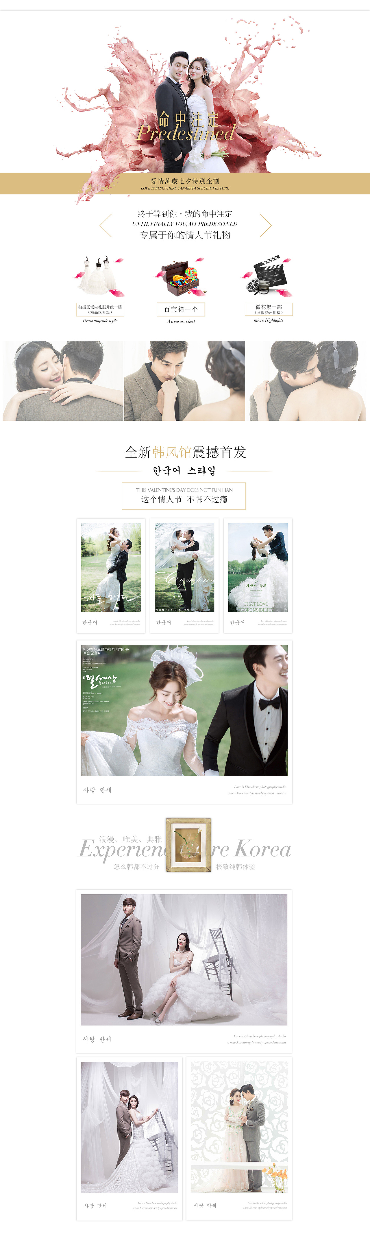 情人节的活动页（图ZMzIxMzA4NDg=） - 运营设计 - 站酷设计师Seven77788原创素材 - 站酷ZCOOL