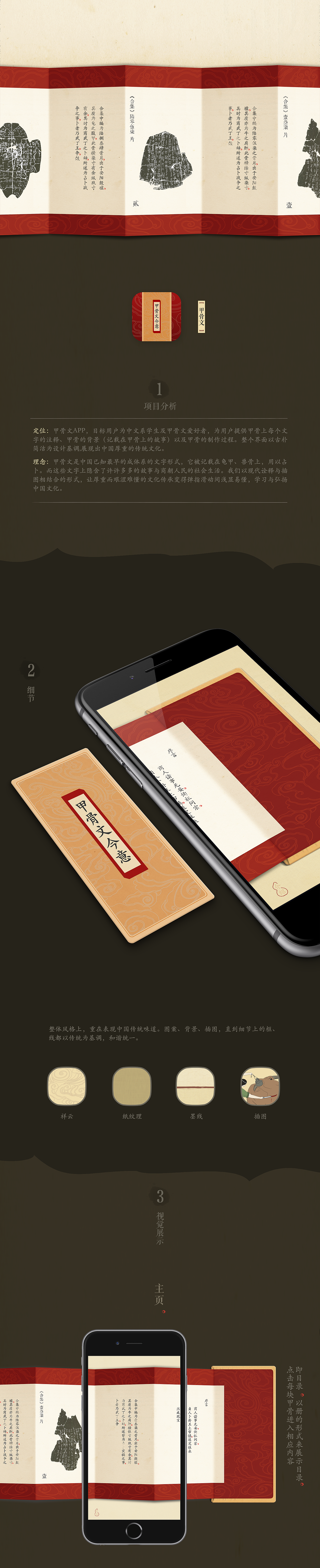 APP·甲骨文（图ZNTYzMjUzNjg=） - APP界面 - 站酷设计师lunatic321原创素材 - 站酷ZCOOL