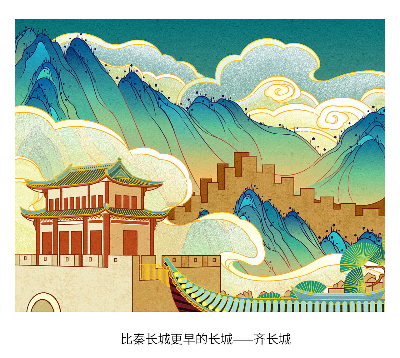 城市插画——济南 淄博