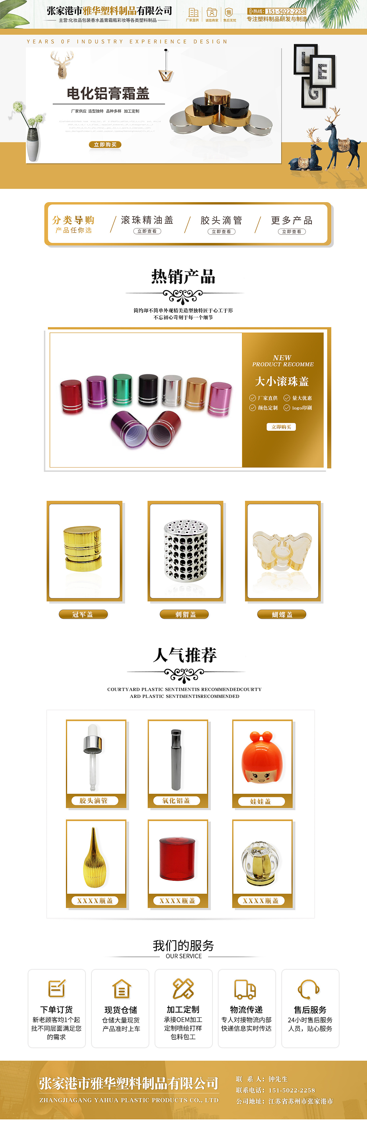 香水盖首页（图ZMjUxMTg5NjI4） - 电商 - 站酷设计师马不二原创素材 - 站酷ZCOOL