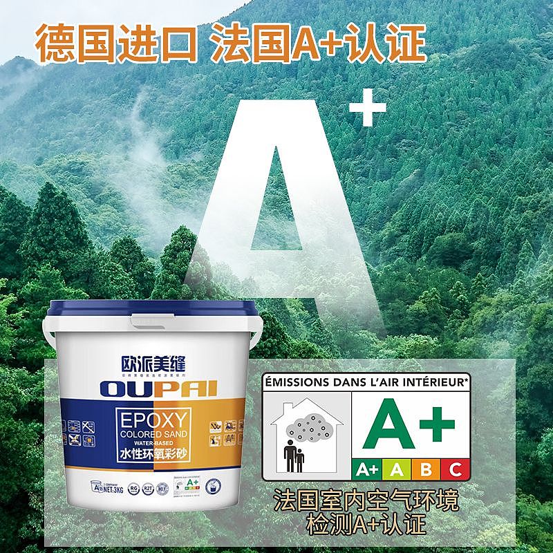 欧派美缝剂招商中