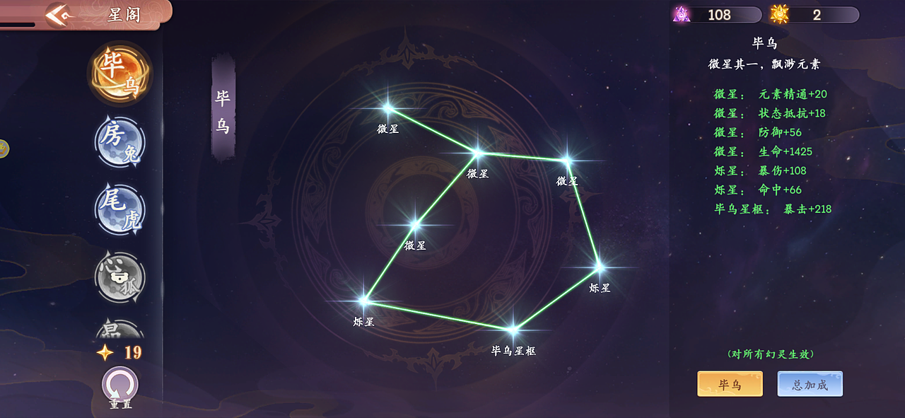 GUI-《幻灵师》-幻灵卡牌养成系统(旧)