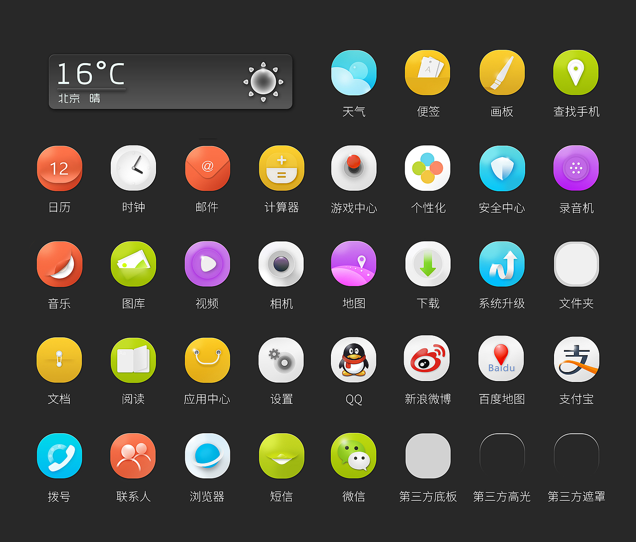 MY Color（图ZMjAyODE5NjQ=） - 主题/皮肤 - 站酷设计师Valts原创素材 - 站酷ZCOOL