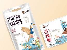 苏州特产沈周阳澄湖爊鸭香辣蟹插画包装设计