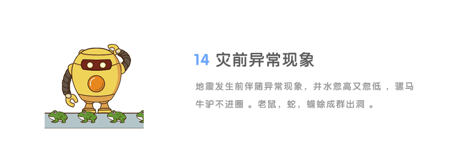 防震减灾公益设计大赛——防震知识演讲表情包设计（图ZMTM0MTg5NTMy） - 网络表情 - 站酷设计师褐小马原创素材 - 站酷ZCOOL