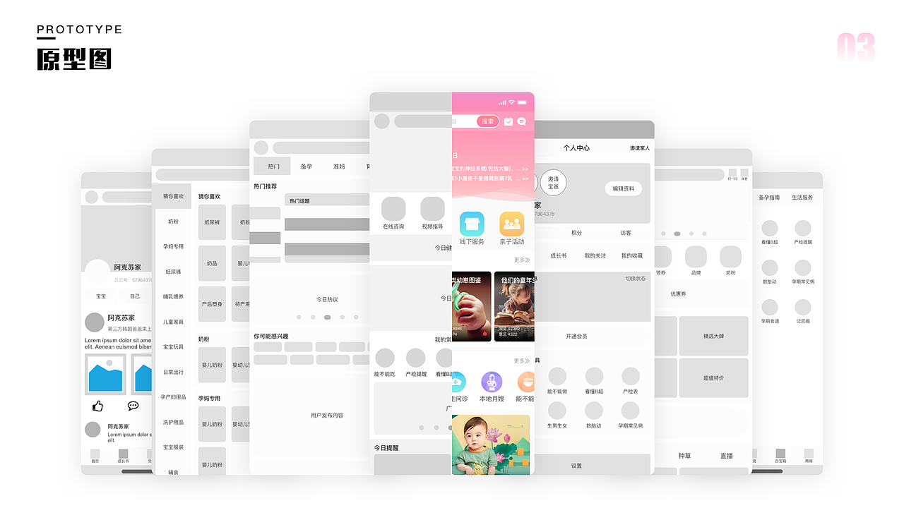 明明宁个人作品集（图ZMjIwNDc4NjQ4） - APP界面 - 站酷设计师明明宁原创素材 - 站酷ZCOOL