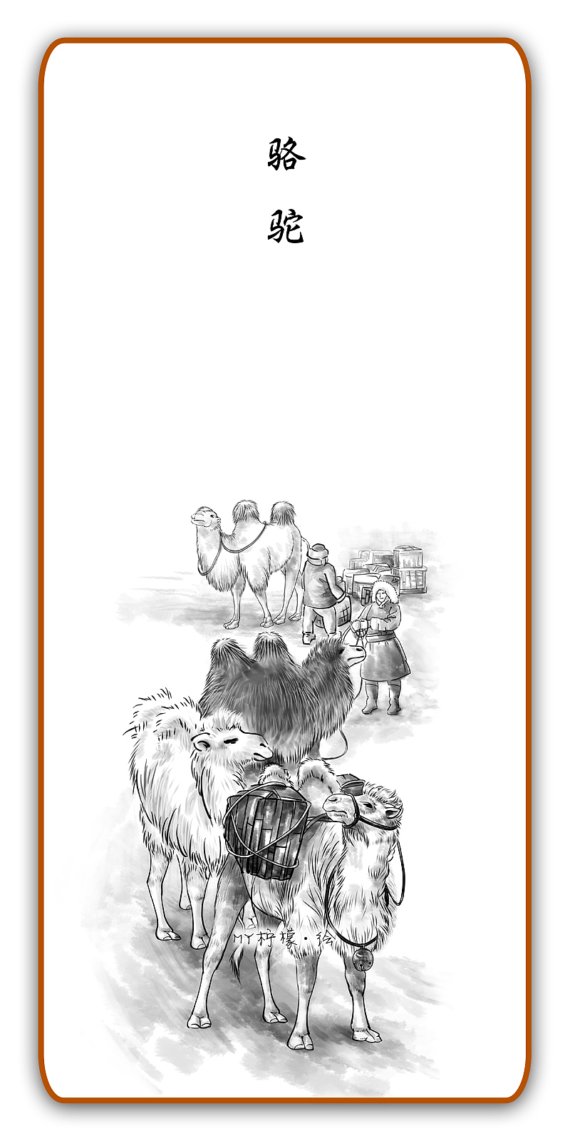 散文小插图(已商用!)