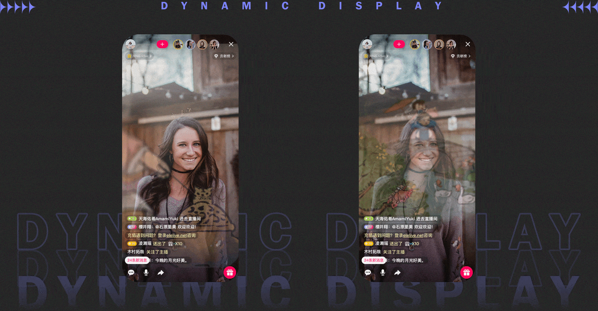 直播礼物2020-2021