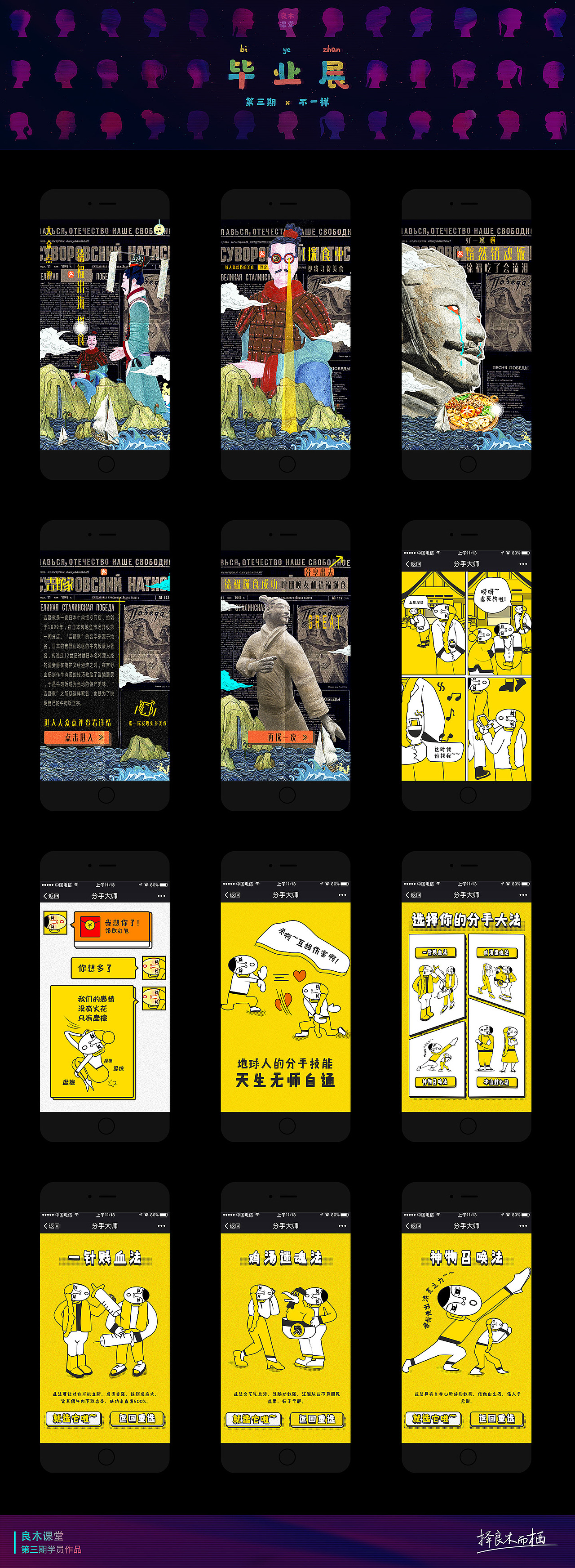 为改变,不一样(4)