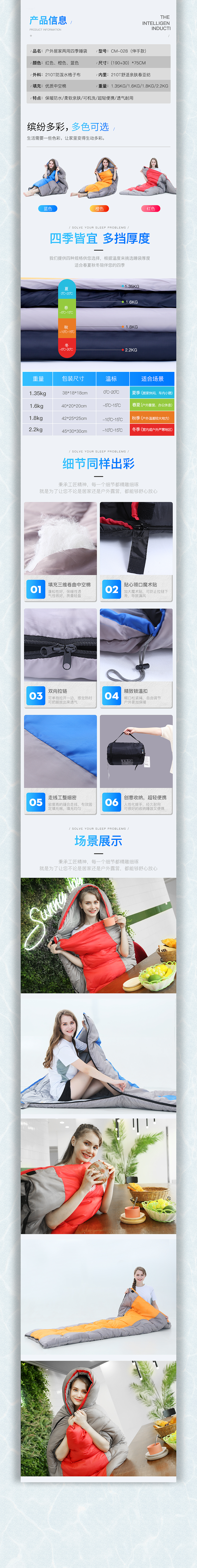 户外睡袋帐篷详情海报主图psd展示（图ZMTIyMDcwNzY0） - 电商 - 站酷设计师A00有来有去原创素材 - 站酷ZCOOL