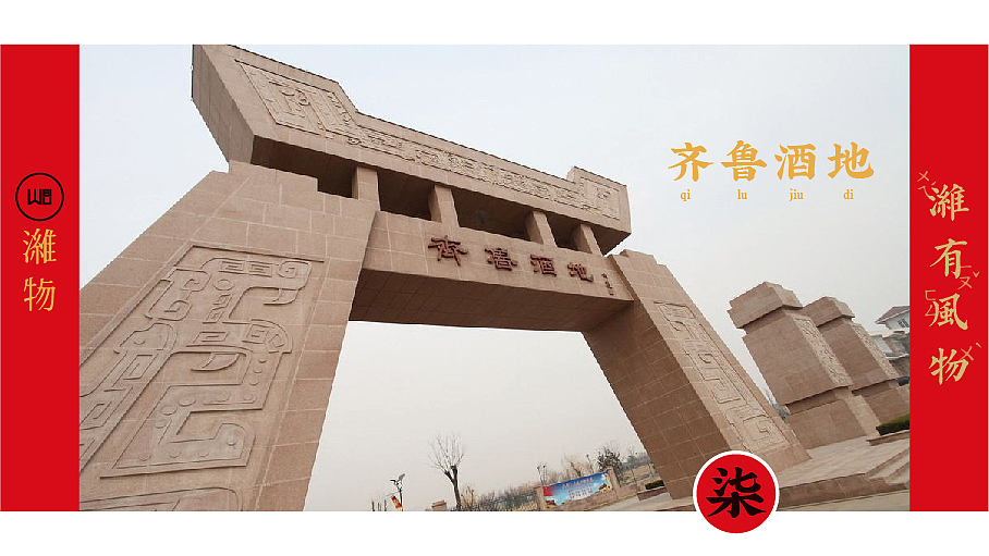 潍有风物（图ZMTYyNzc1NDM2） - 品牌 - 站酷设计师潍物原创素材 - 站酷ZCOOL