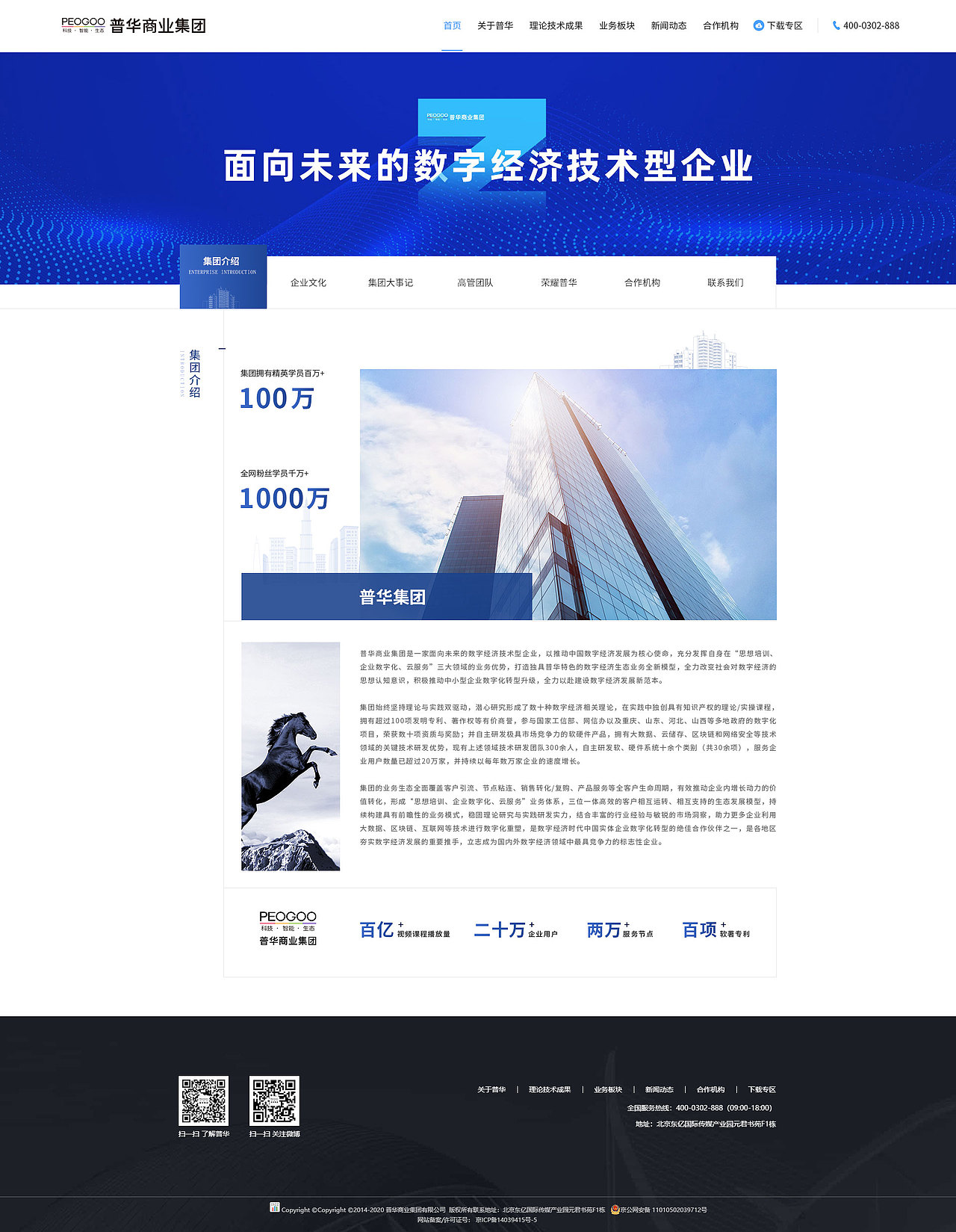 关于我们网站页面（图ZMjc2MzI0MjMy） - 企业官网 - 站酷设计师格物致远网络科技原创素材 - 站酷ZCOOL