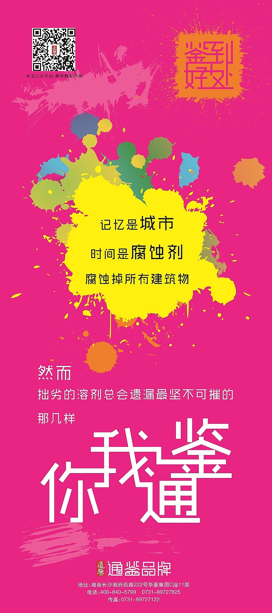 易拉宝（展架）