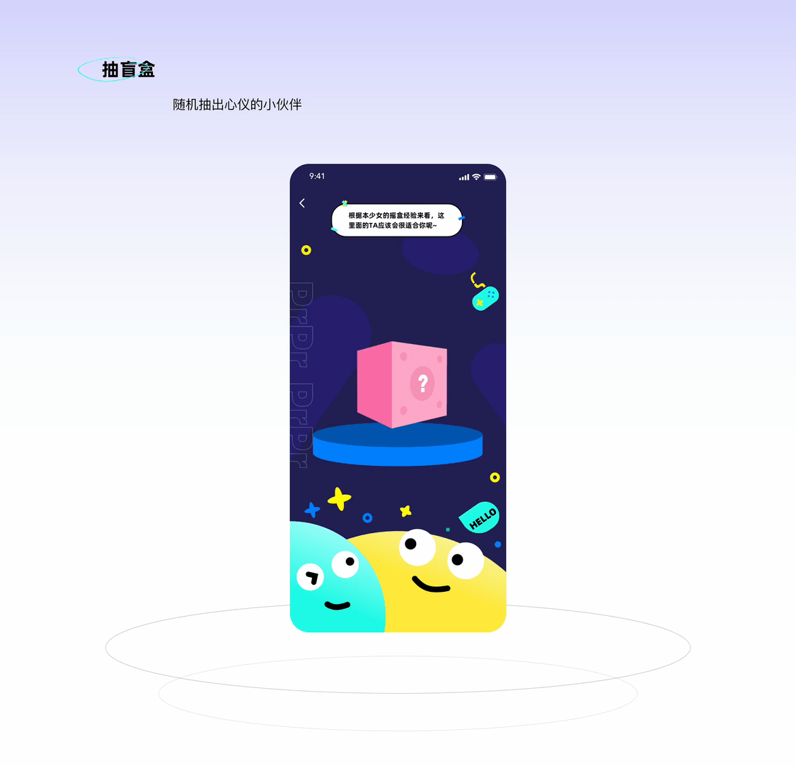 【PrPr APP】社交平台 项目总结从0-1（图ZMjc3NzIzMTg0） - APP界面 - 站酷设计师krazen原创素材 - 站酷ZCOOL