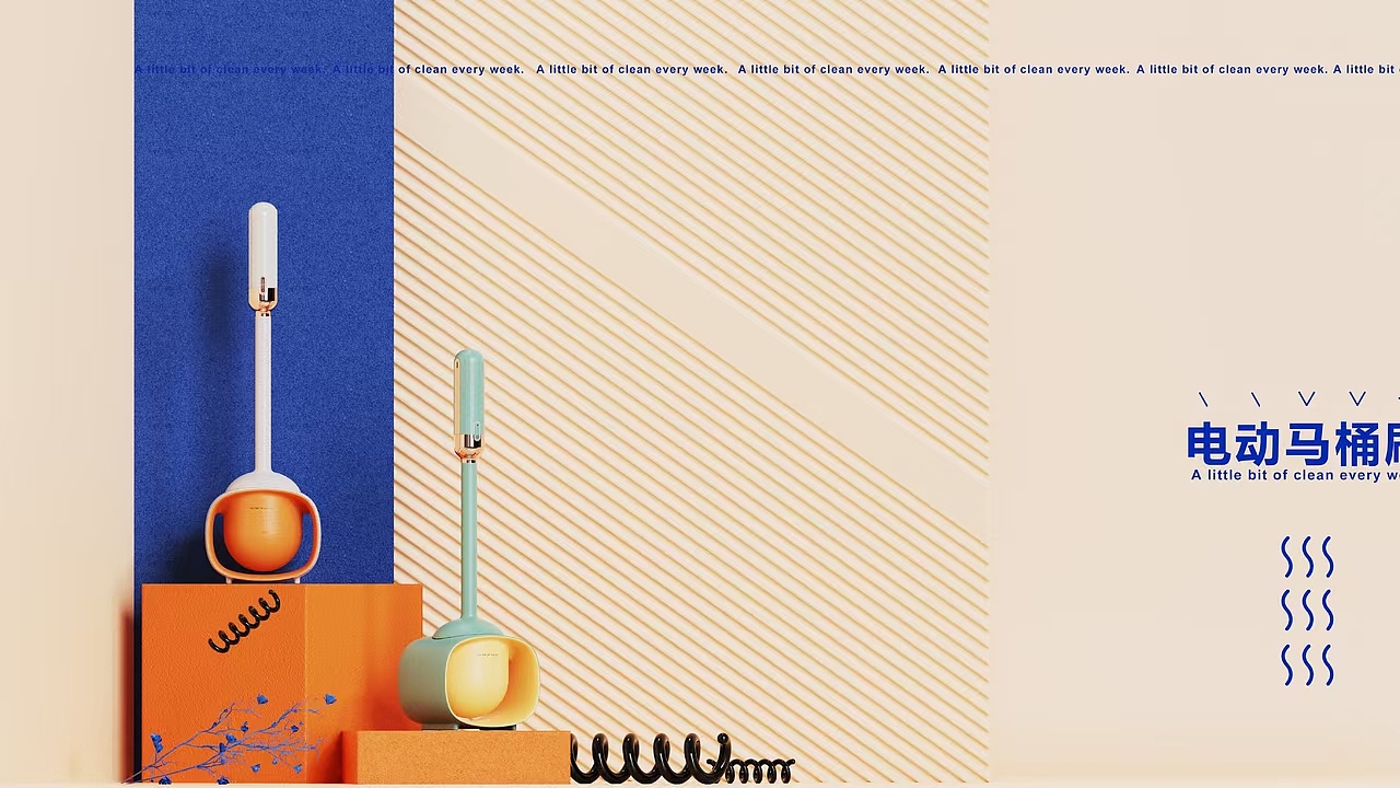 电动马桶刷