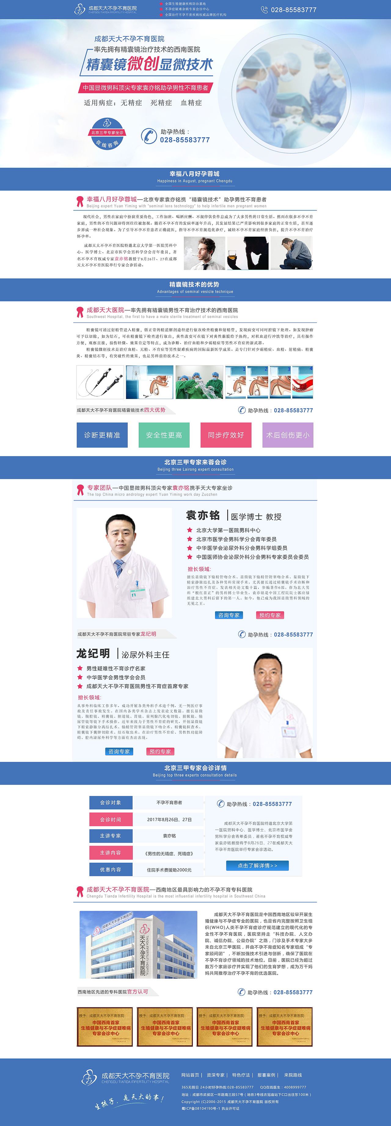 医疗专题（图ZODgzNjYwMzY=） - 运营设计 - 站酷设计师li李圈圈原创素材 - 站酷ZCOOL