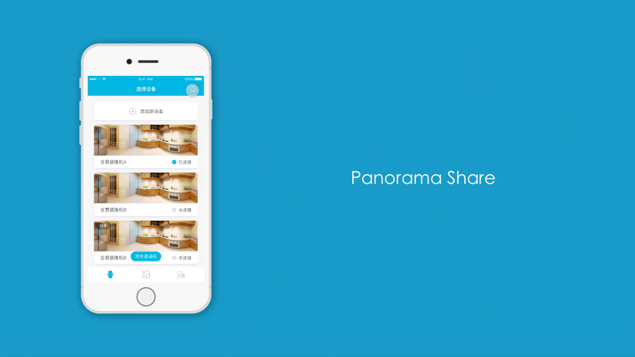 【APP】PANORAMA_LIFE工具类APP（图ZMTE5NzI2NzY0） - APP界面 - 站酷设计师务工孙师傅原创素材 - 站酷ZCOOL
